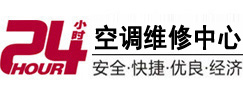 大埔24小时空调维修服务中心